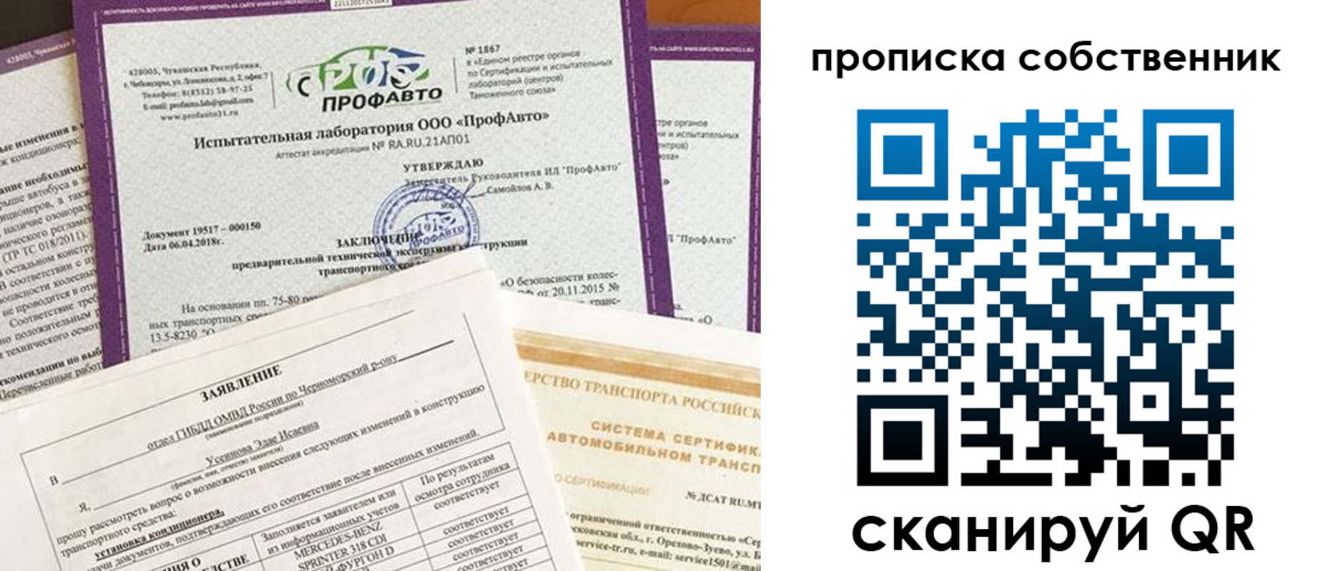 купить прописку в Коврове
