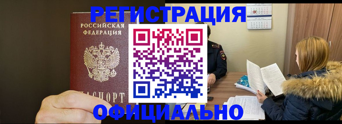 миграционный учет в Коврове
