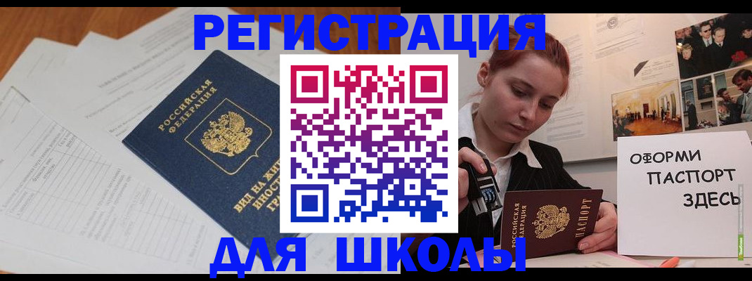 прописка законно в Коврове