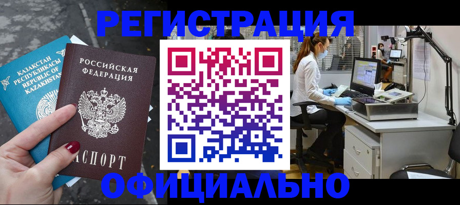 прописка иностранных граждан в Коврове